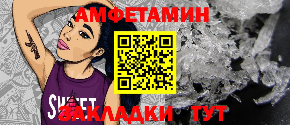 АМФЕТАМИН 98%  АМФЕТАМИН  АМФ  Вход с VPN  Нальчик 