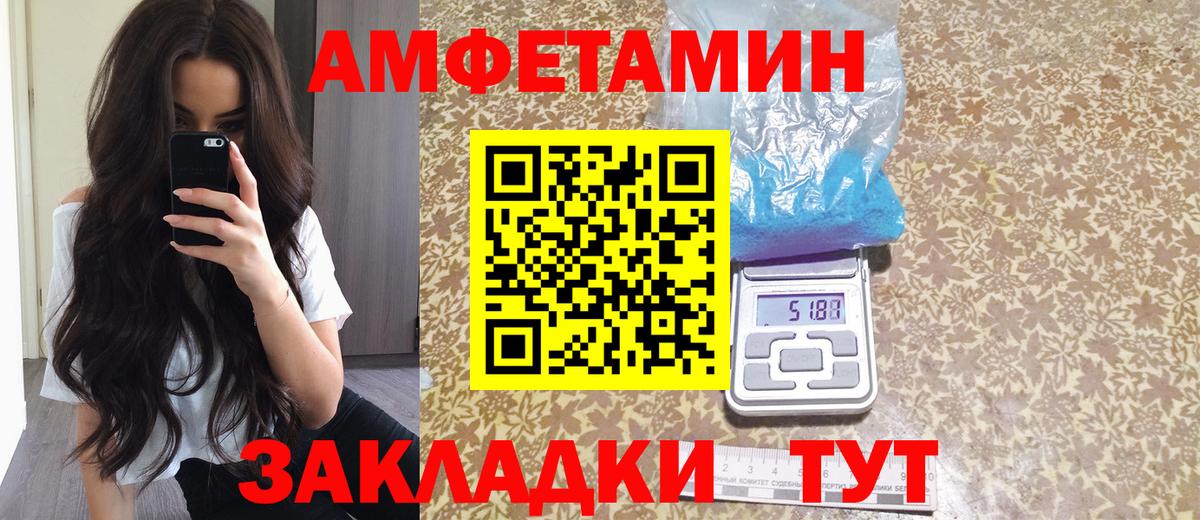 Amphetamine 98% Нальчик