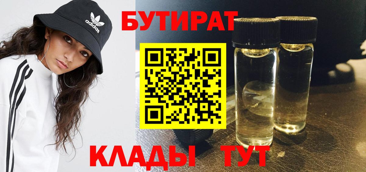 Нальчик  БУТИРАТ GHB  Вход с VPN 
