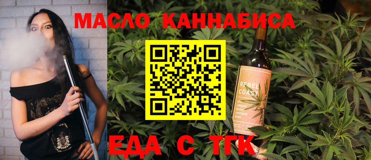 Печенье с ТГК конопля  Вход с VPN  Нальчик 