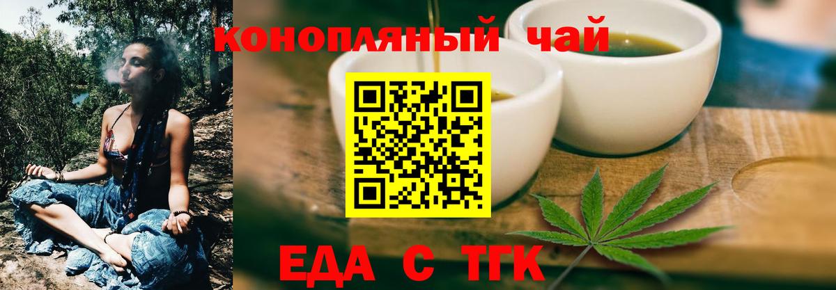 Cannafood конопля Нальчик