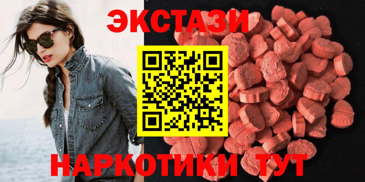 ЭКСТАЗИ DUBAI  Ecstasy Дубай  что такое наркотик  Ecstasy  Нальчик  Вход с VPN 