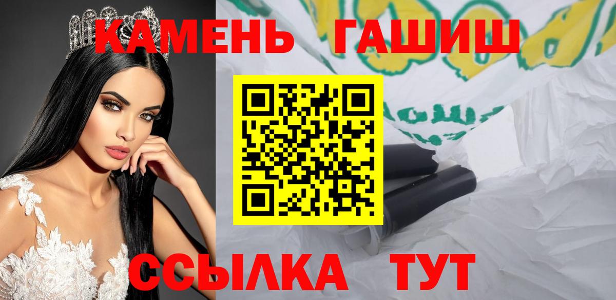ГАШ  Гашиш 40% ТГК  Нальчик  Вход с VPN  ГАШ Изолятор 