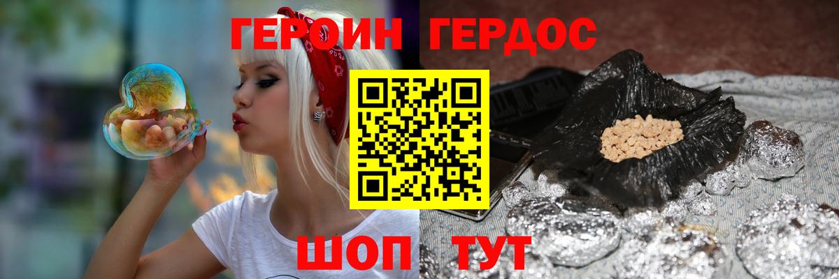 Героин  Вход с VPN  Нальчик  Героин Афган 