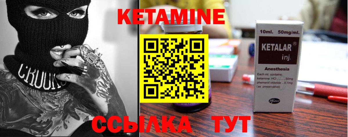 Кетамин VHQ Нальчик