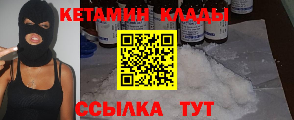   зеркало  Кетамин ketamine  Вход с VPN  Нальчик  shop состав  Кетамин ketamine 
