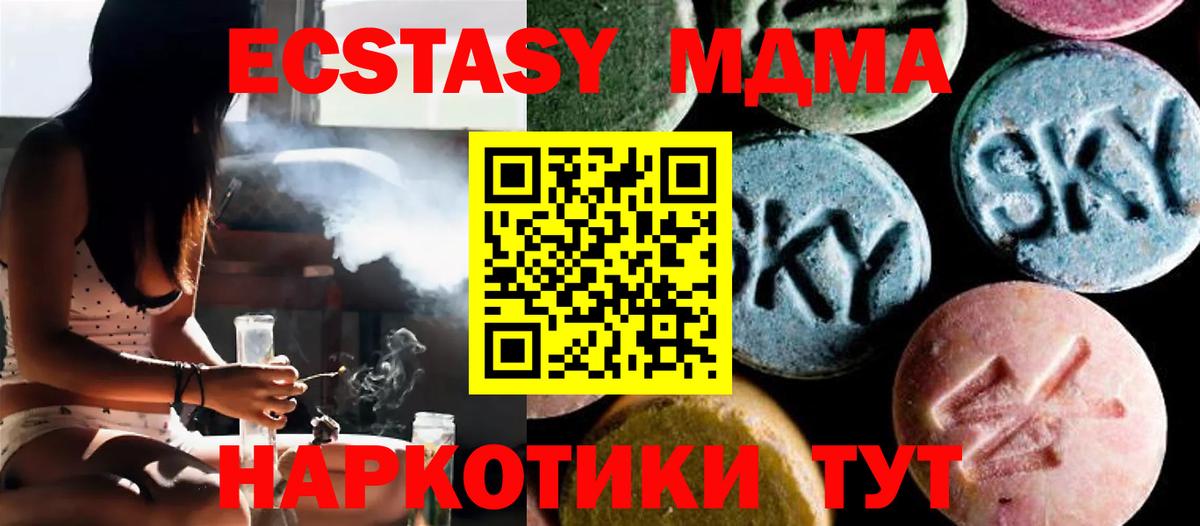MDMA кристаллы  MDMA  МДМА кристаллы  Нальчик  Вход с VPN 