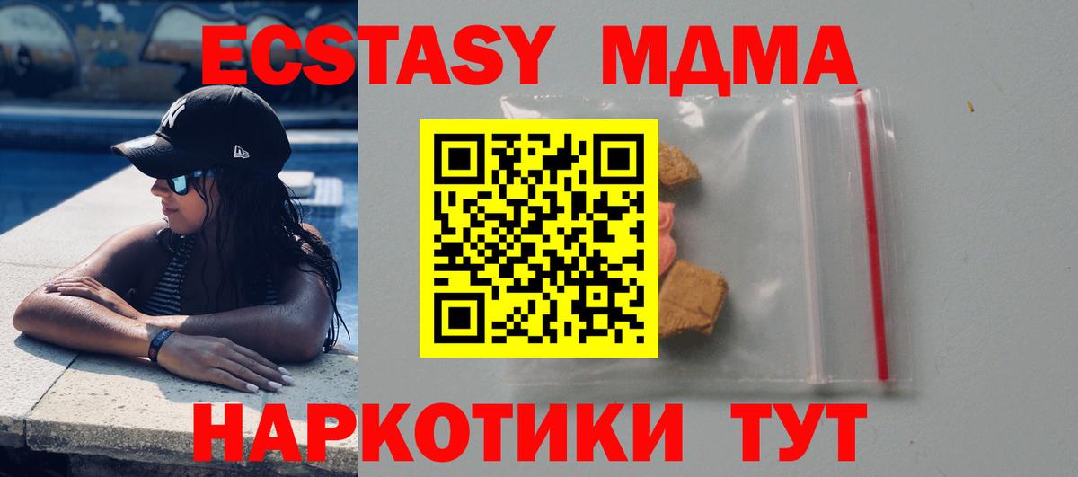 МДМА кристаллы Нальчик