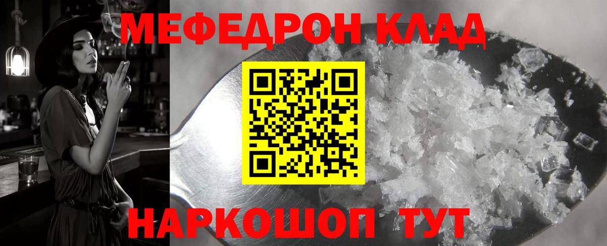 МЯУ-МЯУ  Мефедрон мука  Вход с VPN  Мефедрон  Нальчик 