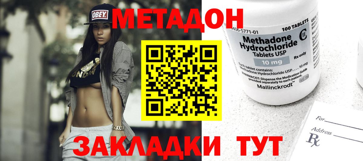 Нальчик  МЕТАДОН белоснежный  Вход с VPN  МЕТАДОН methadone 