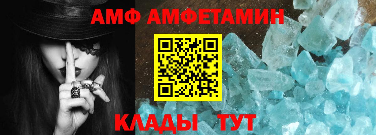 МЕТАМФЕТАМИН  МЕТАМФЕТАМИН кристалл  Вход с VPN  Нальчик 